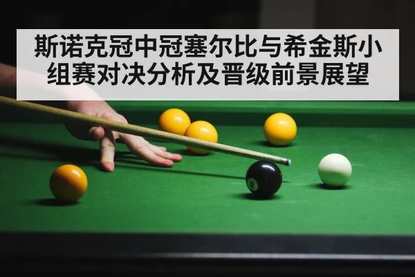 snooker player cue action